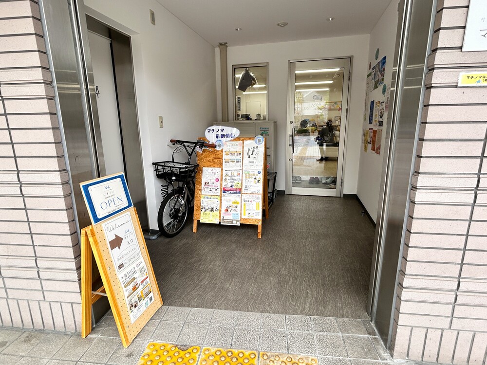 まちなか交流拠点マチノマ