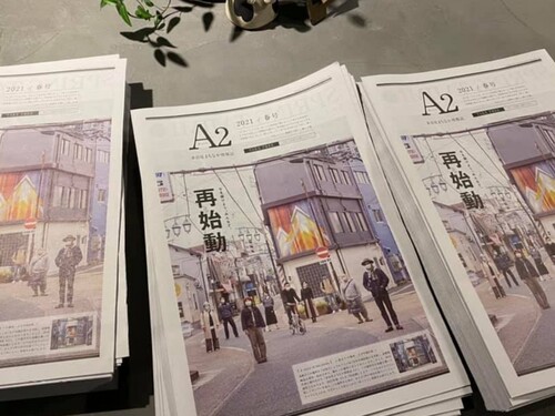 たじみDMOが手掛ける事業 ①多治見情報誌「あっつう」　※