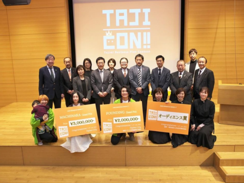 たじみDMOが手掛ける事業②たじみビジネスコンテスト 　※