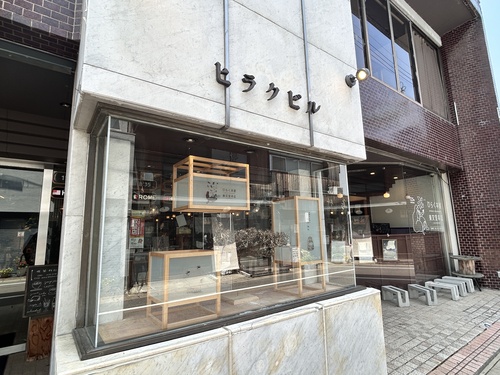 岐阜県多治見市