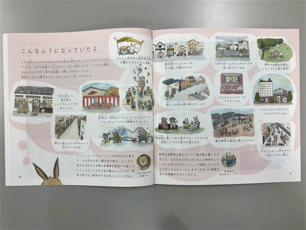 みんなでえがく　たじみのまちなか　「こんなふうになっていたよ」