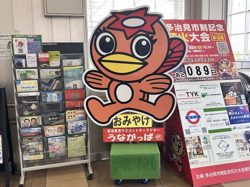 たじみDMOが手掛ける事業④観光事業