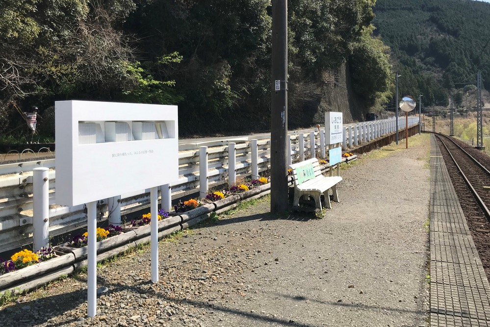 画像：無人駅を活用した作品　木村健世「無人駅文庫・塩郷（塩郷駅）」※