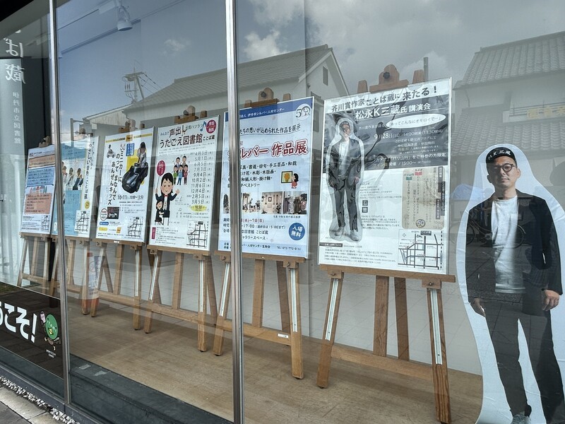 画像:伊丹市立図書館 ことば蔵