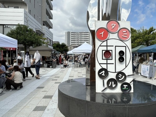 兵庫県伊丹市