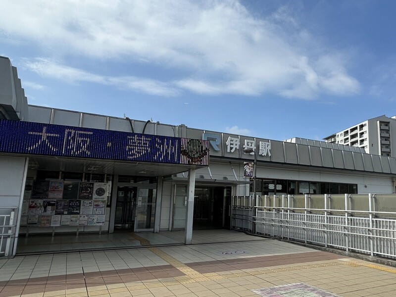 画像:JR伊丹駅