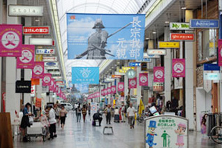 高知県高知市