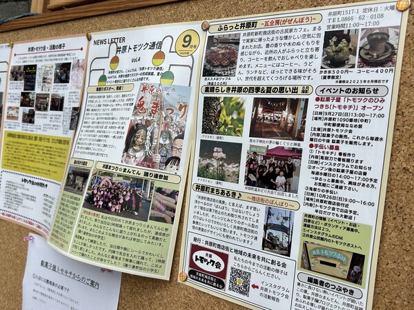 紙面での広報誌