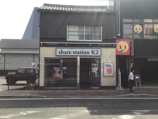 (空き店舗を活用したスタジオ「share stationK2」)