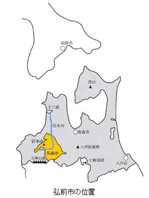 青森県弘前市