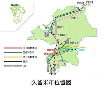 福岡県久留米市