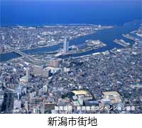 新潟県新潟市