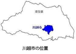 川越市の位置