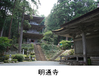 明通寺