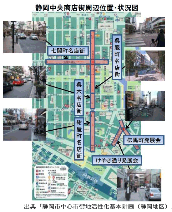 静岡中央商店街周辺位置・状況図