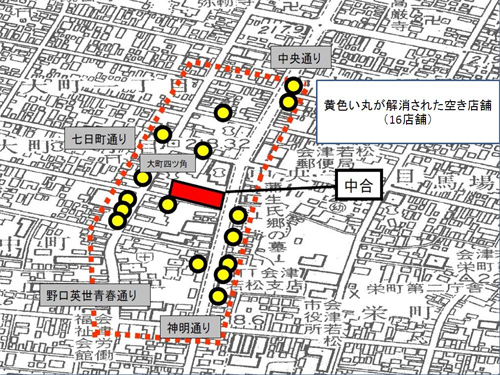 解消された空き店舗