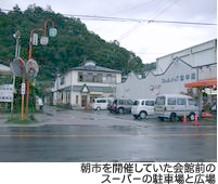 長野県　信州新町