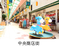 中央商店街