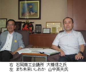 大橋氏と山中氏