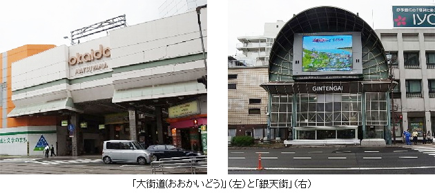 大街道と銀天街