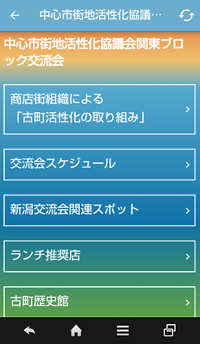 コンベンションなどでの活用