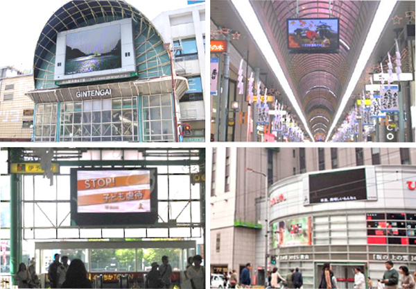 まちづくり松山の収益事業の１つである広告事業のストリートビジョン（まちづくり松山ホームページより）