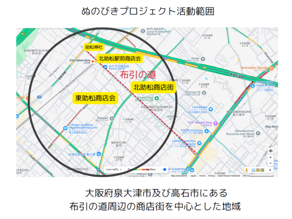 ぬのびきプロジェクト　活動範囲　（ぬのびきプロジェクトより提供）