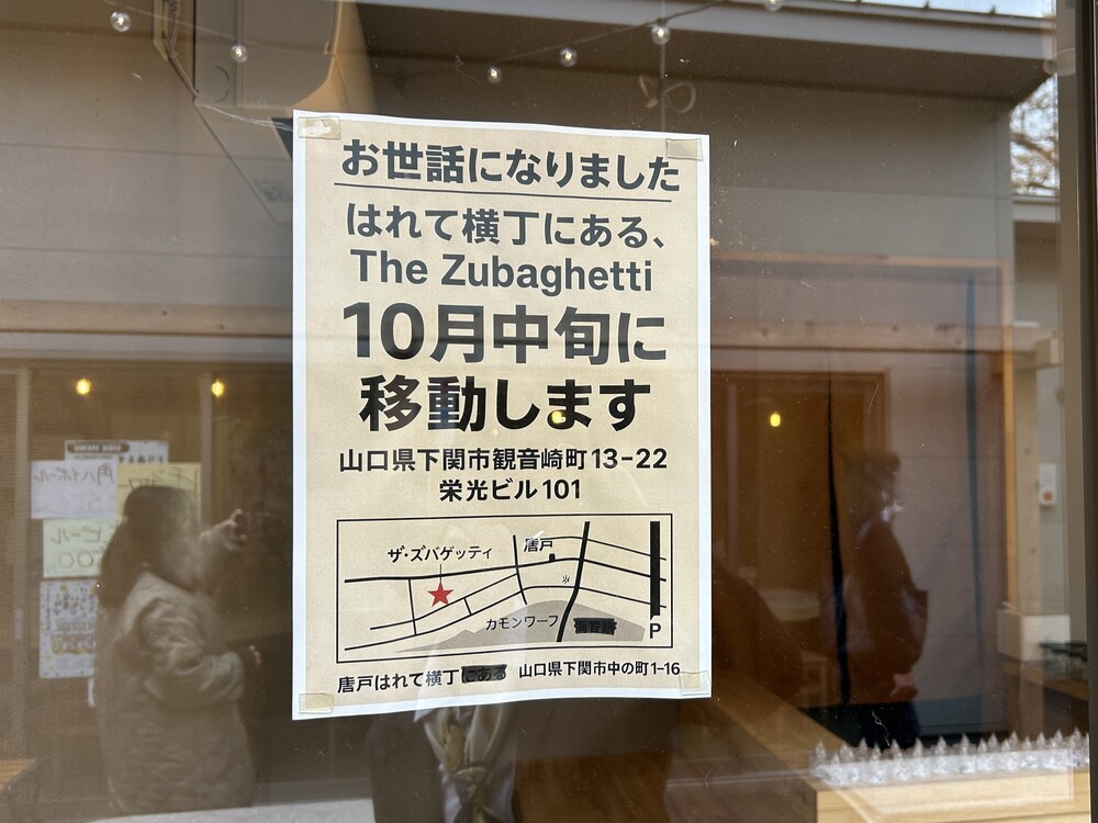 唐戸はれて横丁の様子と、出店者募集の張り紙等
